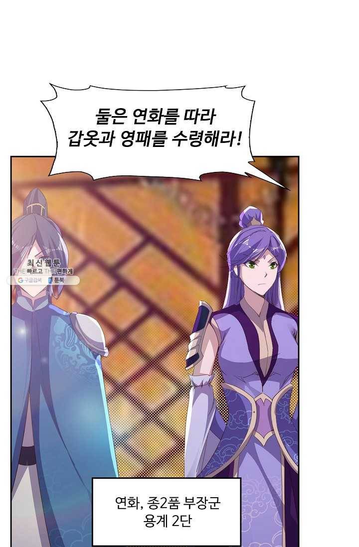 적소신검 65화 14