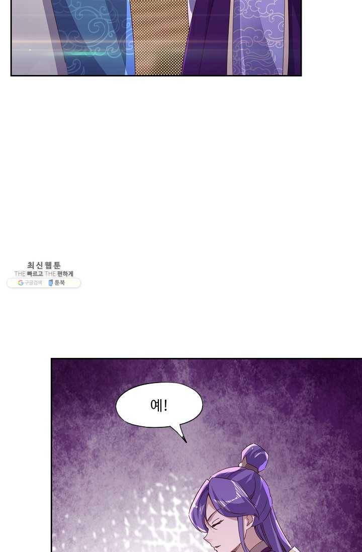 적소신검 65화 15