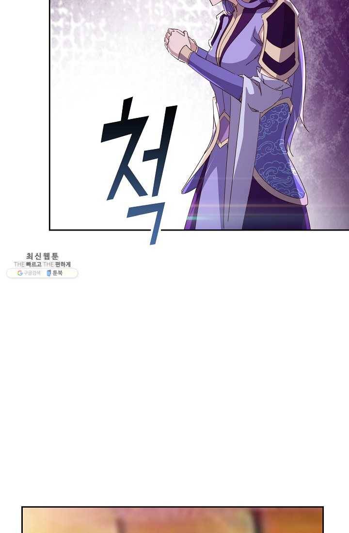 적소신검 65화 16