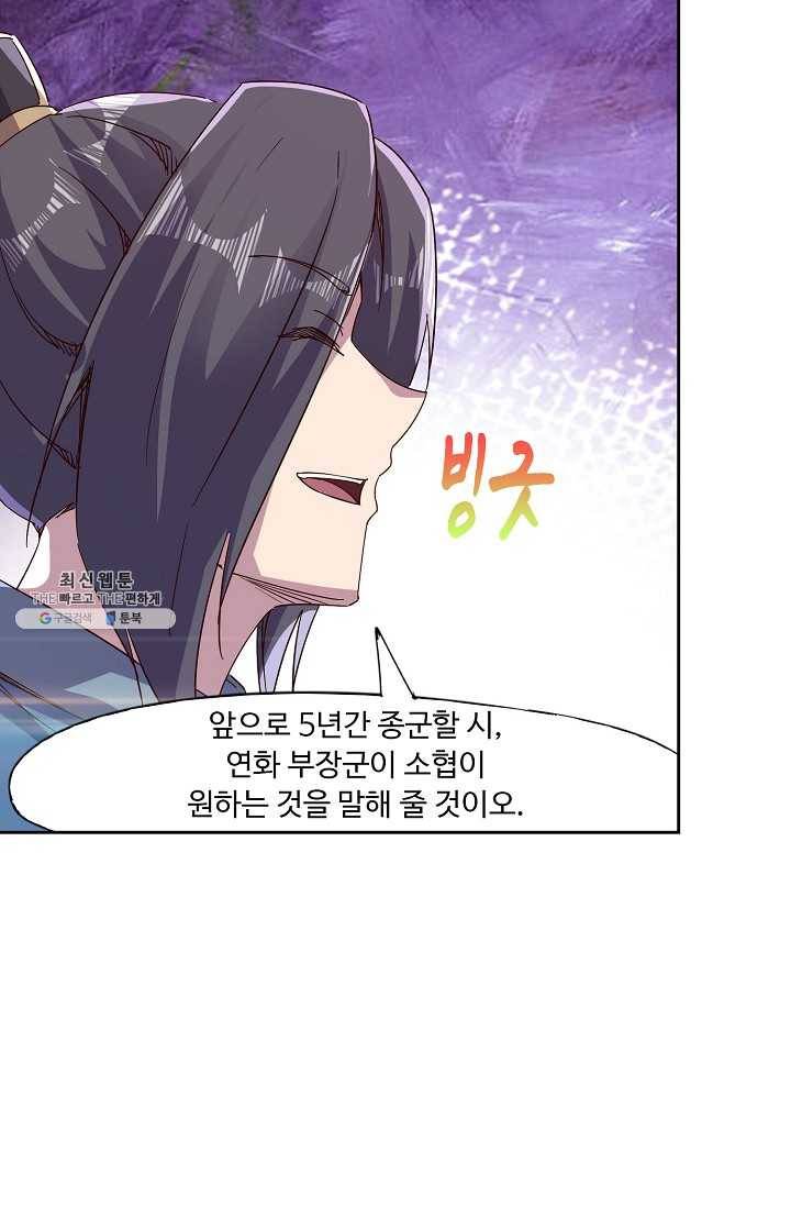 적소신검 65화 20