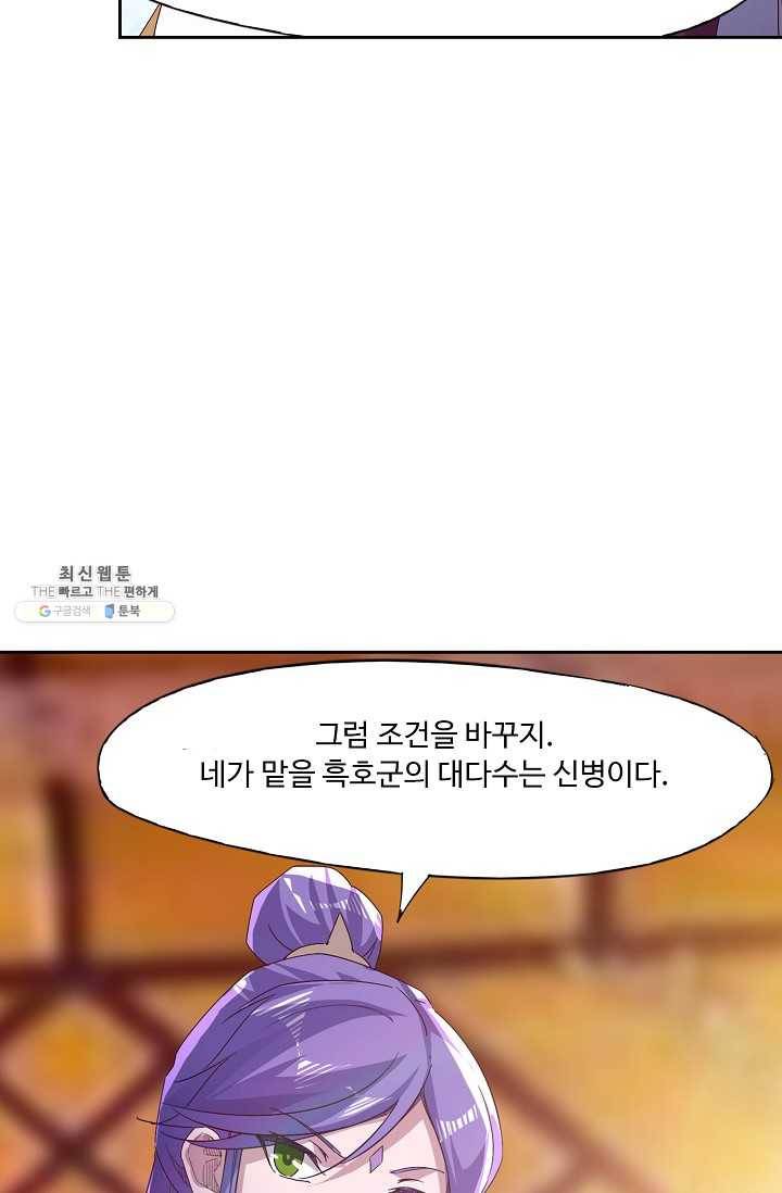 적소신검 65화 22