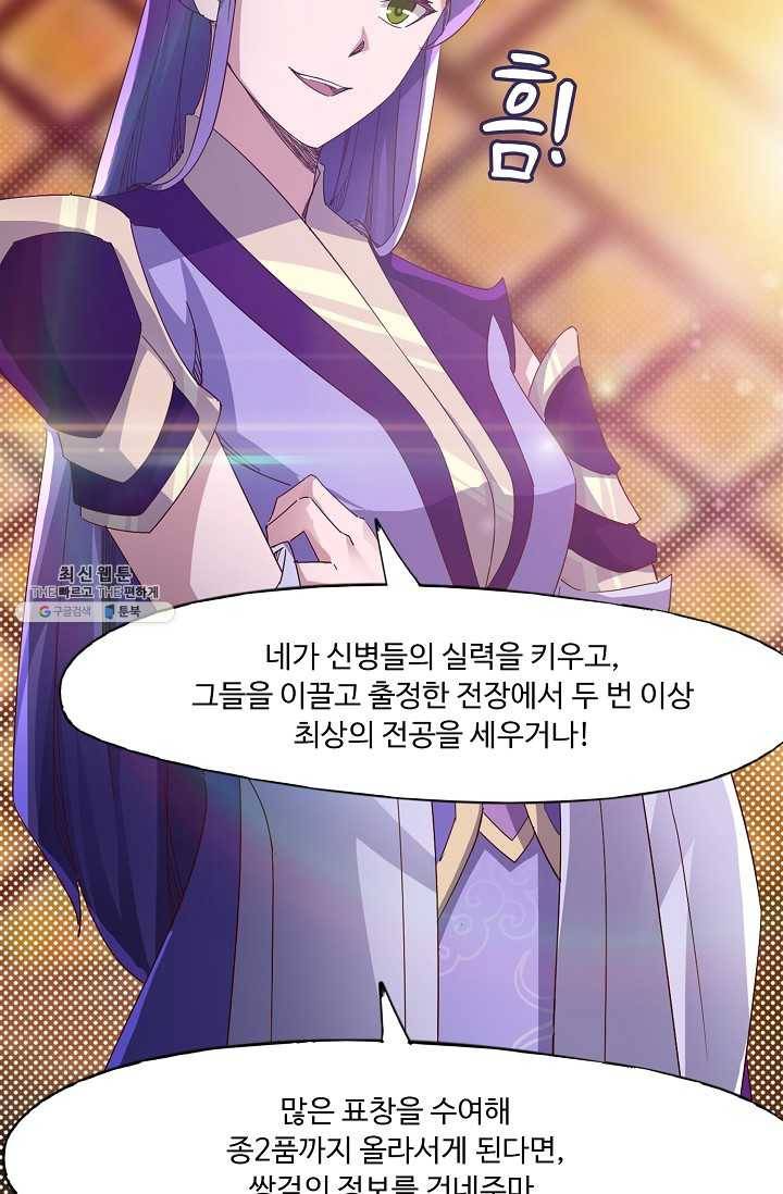 적소신검 65화 23