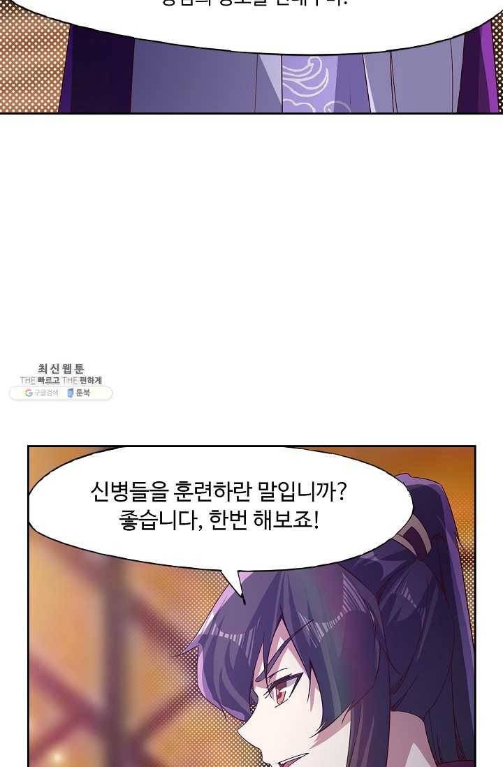적소신검 65화 24