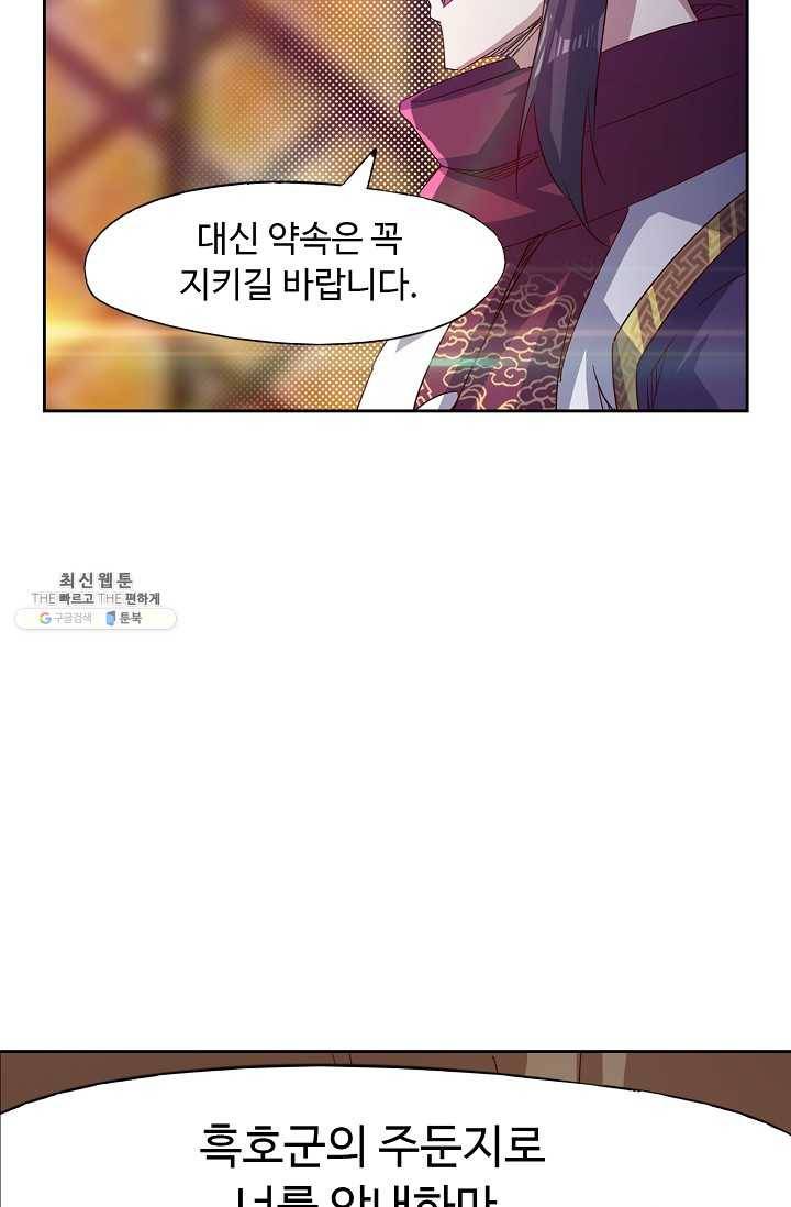 적소신검 65화 25