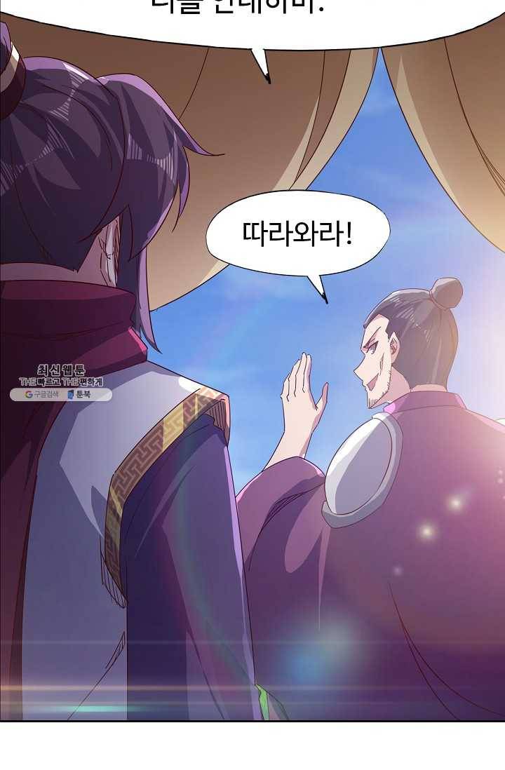적소신검 65화 26