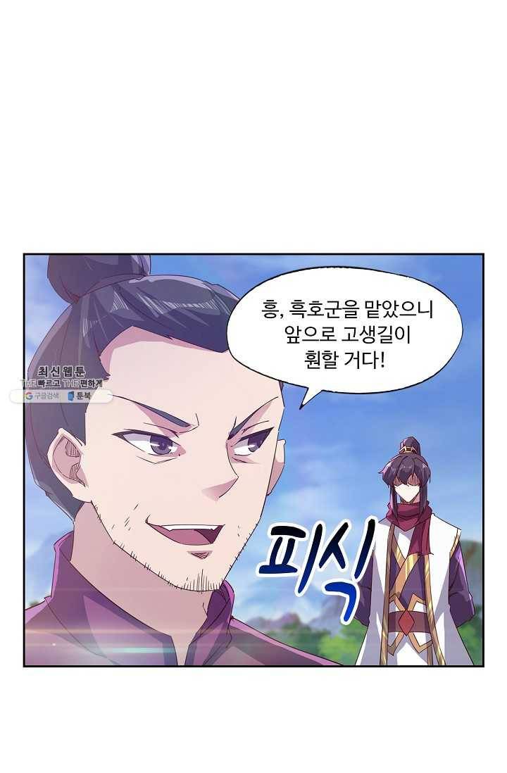 적소신검 65화 27