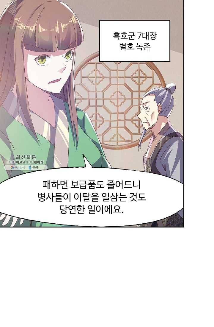 적소신검 65화 31