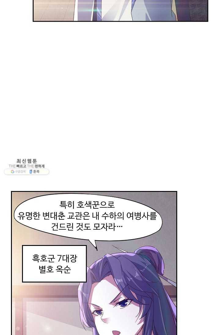 적소신검 65화 33