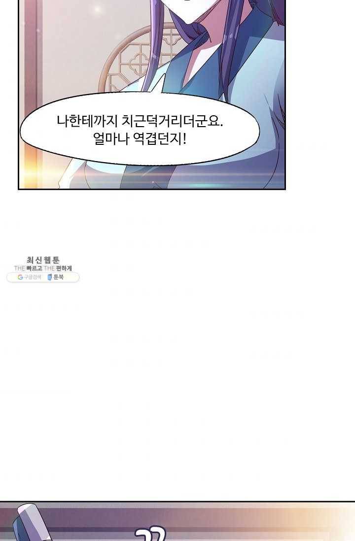 적소신검 65화 34