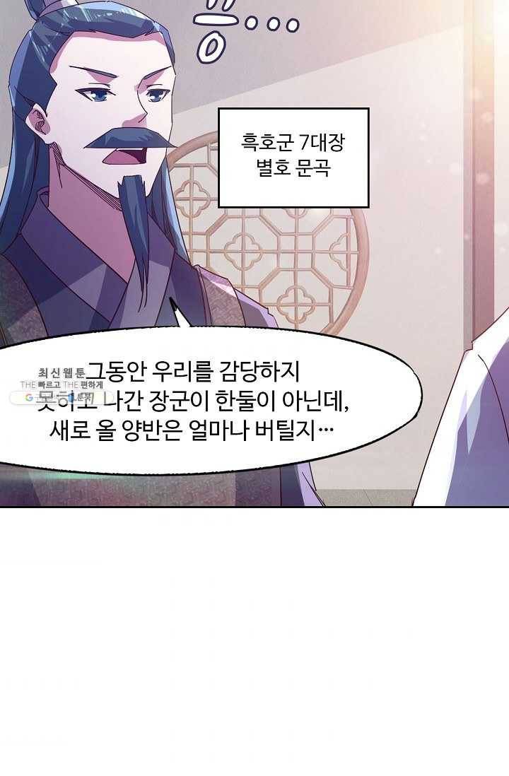 적소신검 65화 35