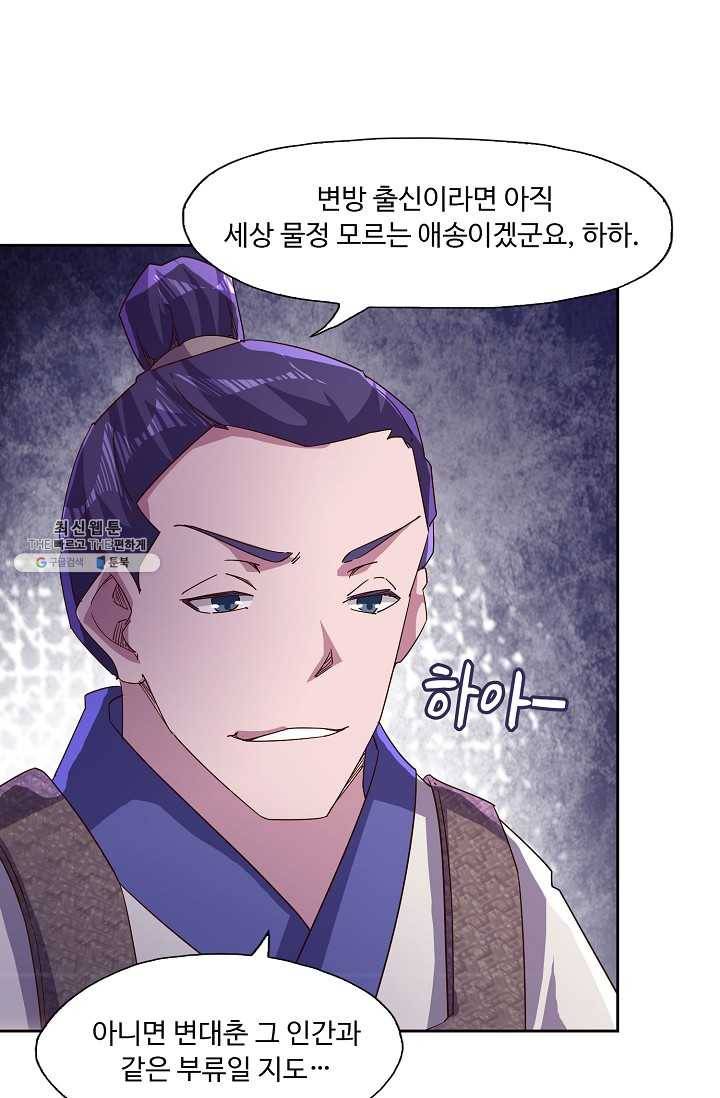 적소신검 65화 37