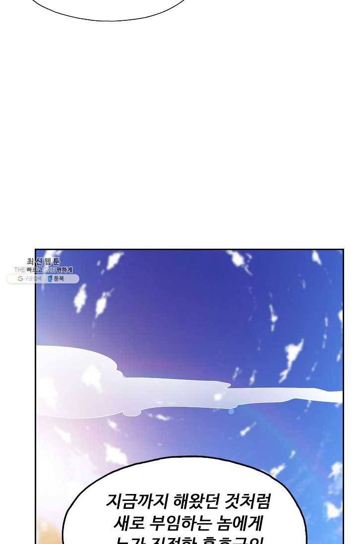 적소신검 65화 38