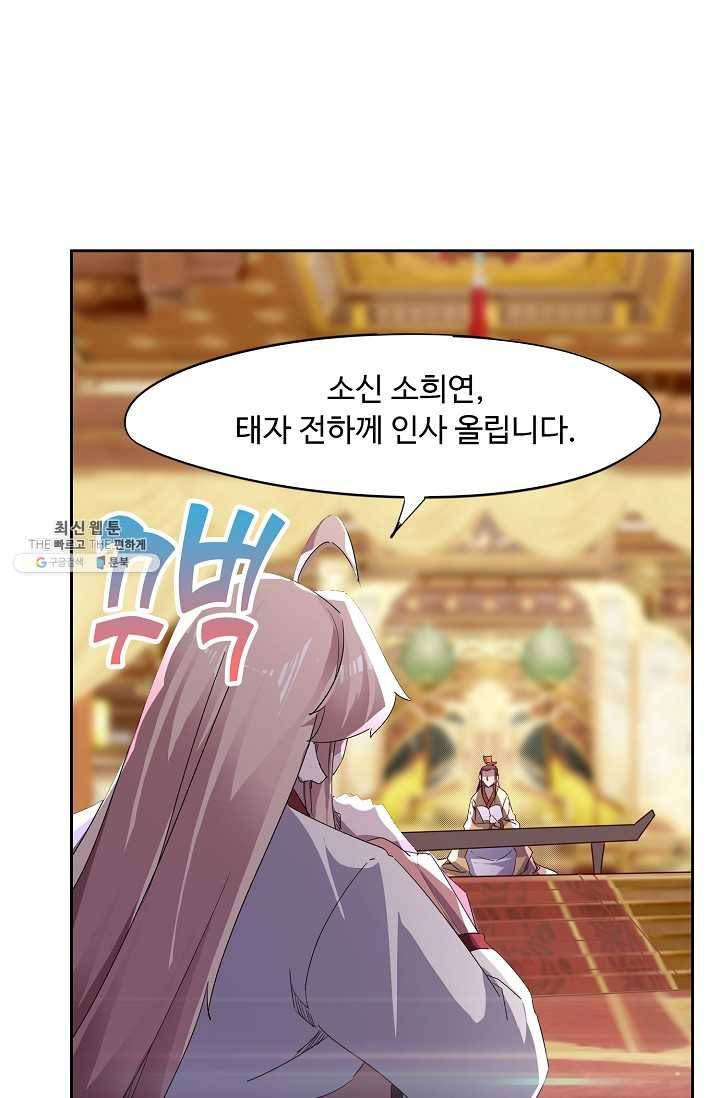 적소신검 65화 42