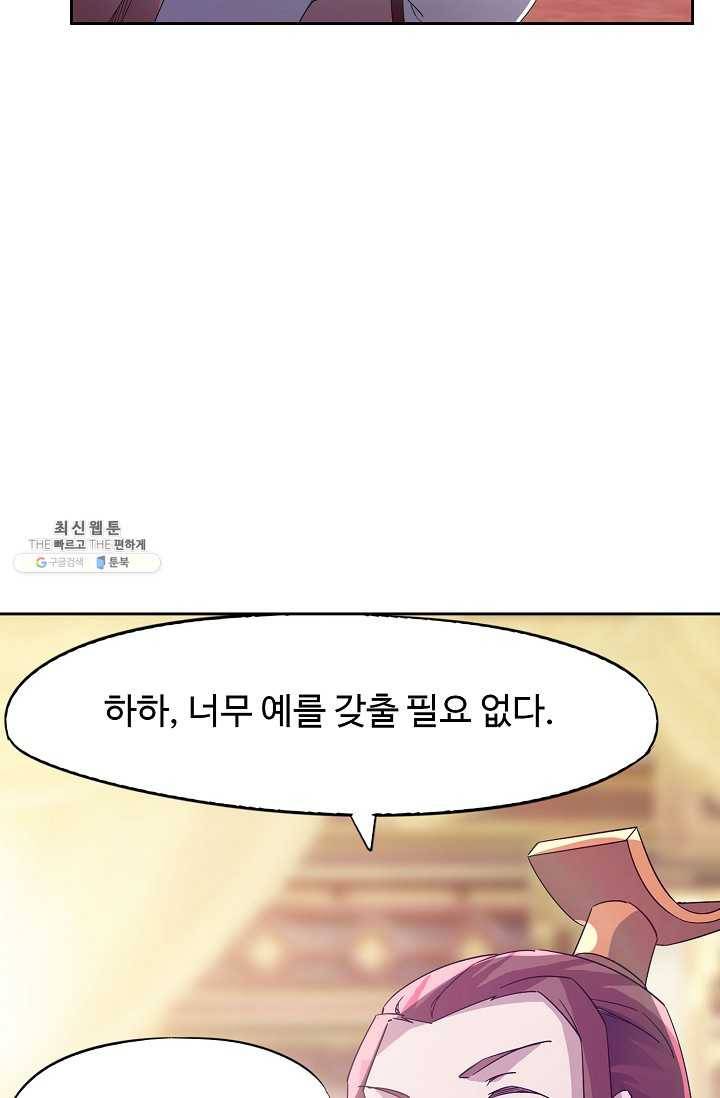 적소신검 65화 43