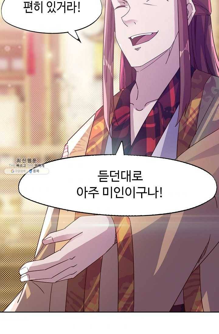 적소신검 65화 44