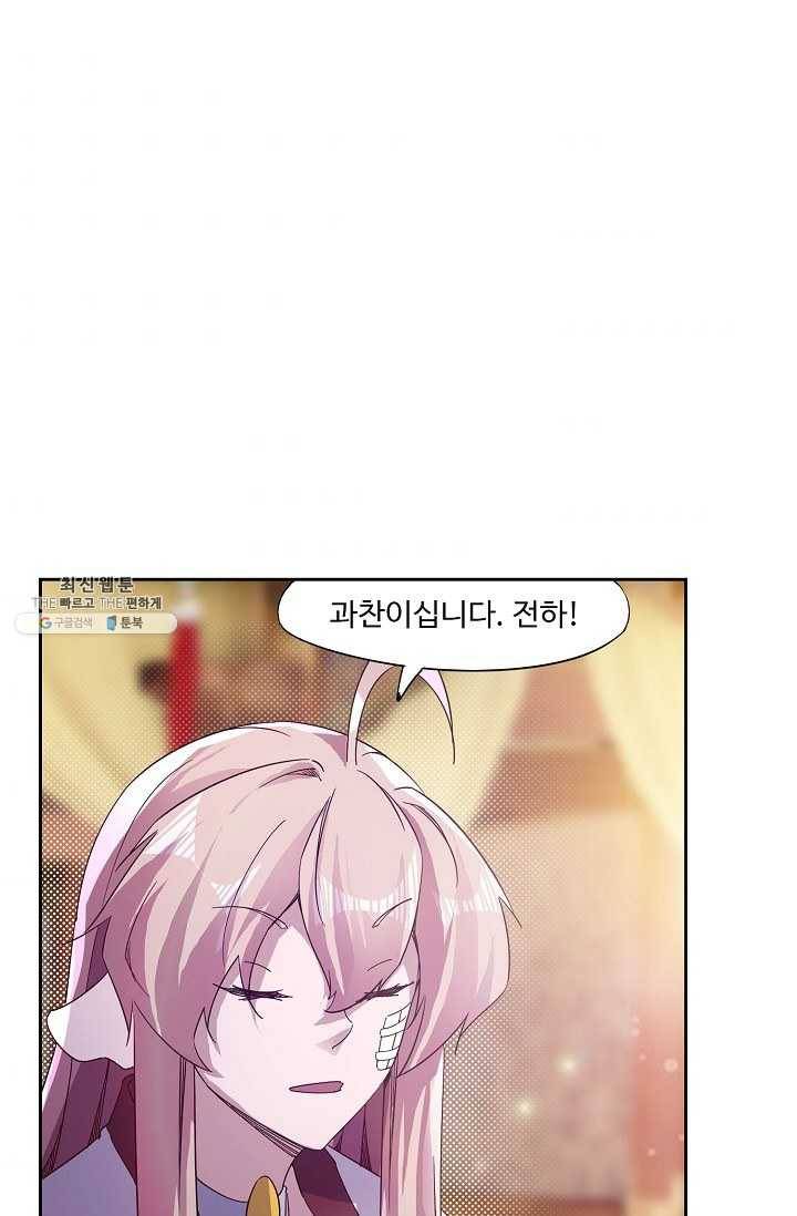 적소신검 65화 45