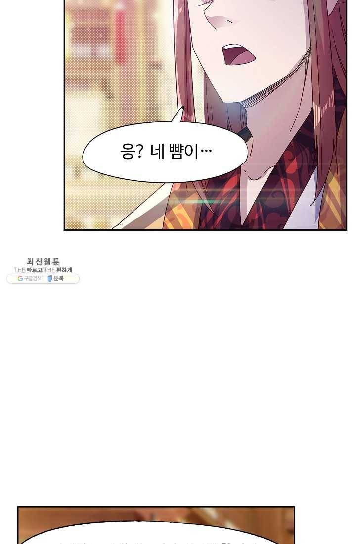 적소신검 65화 48