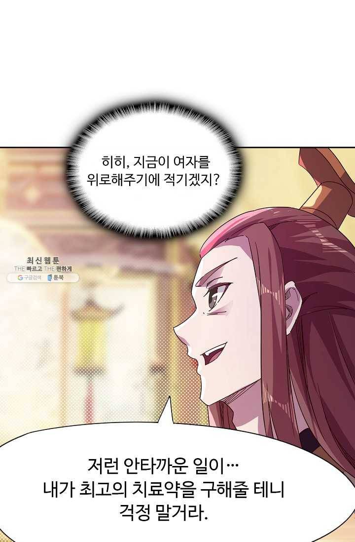 적소신검 65화 50