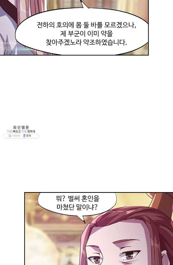 적소신검 65화 52