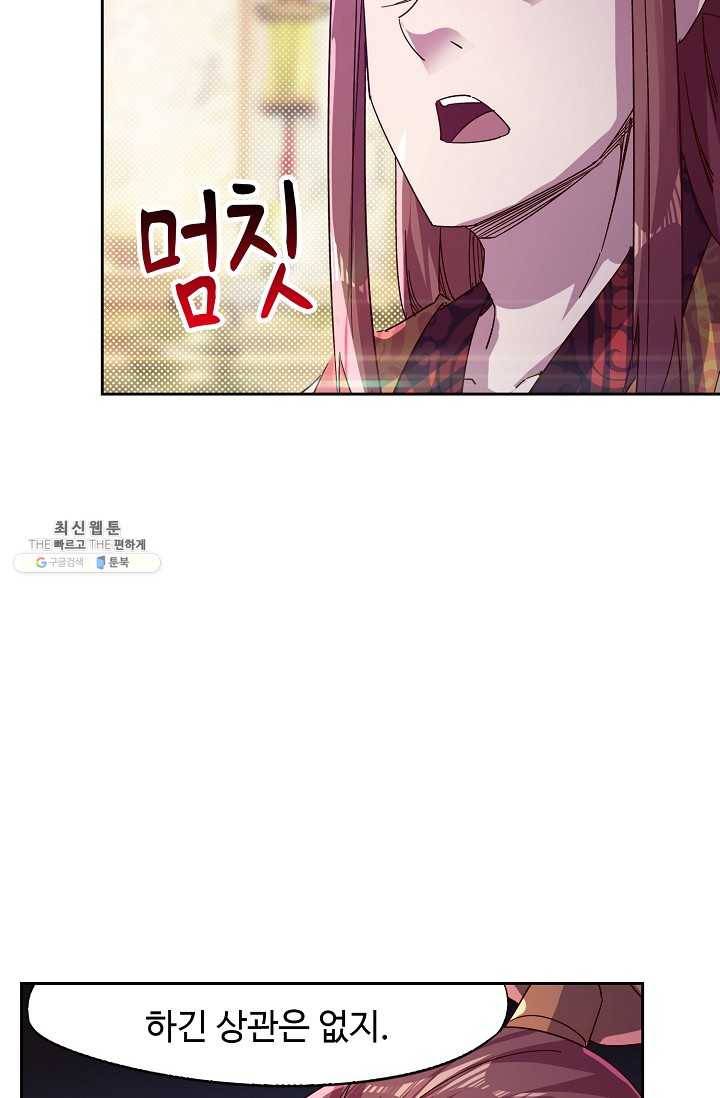적소신검 65화 53