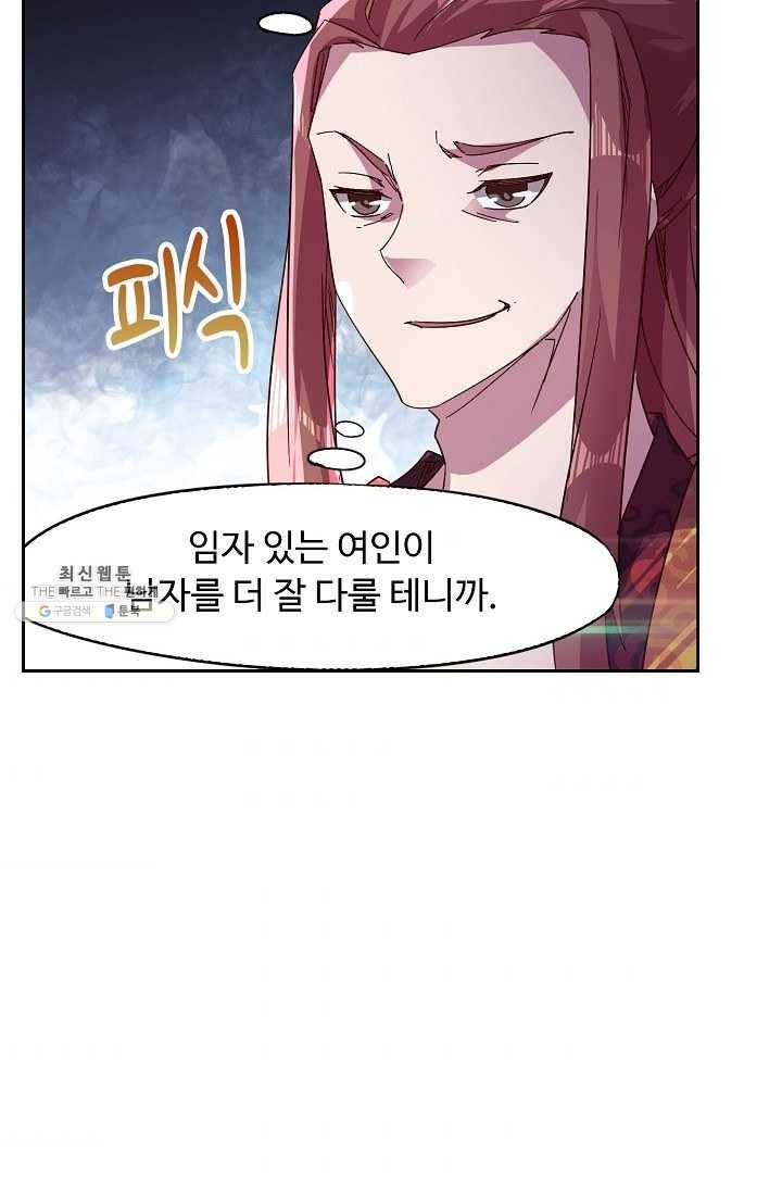 적소신검 65화 54