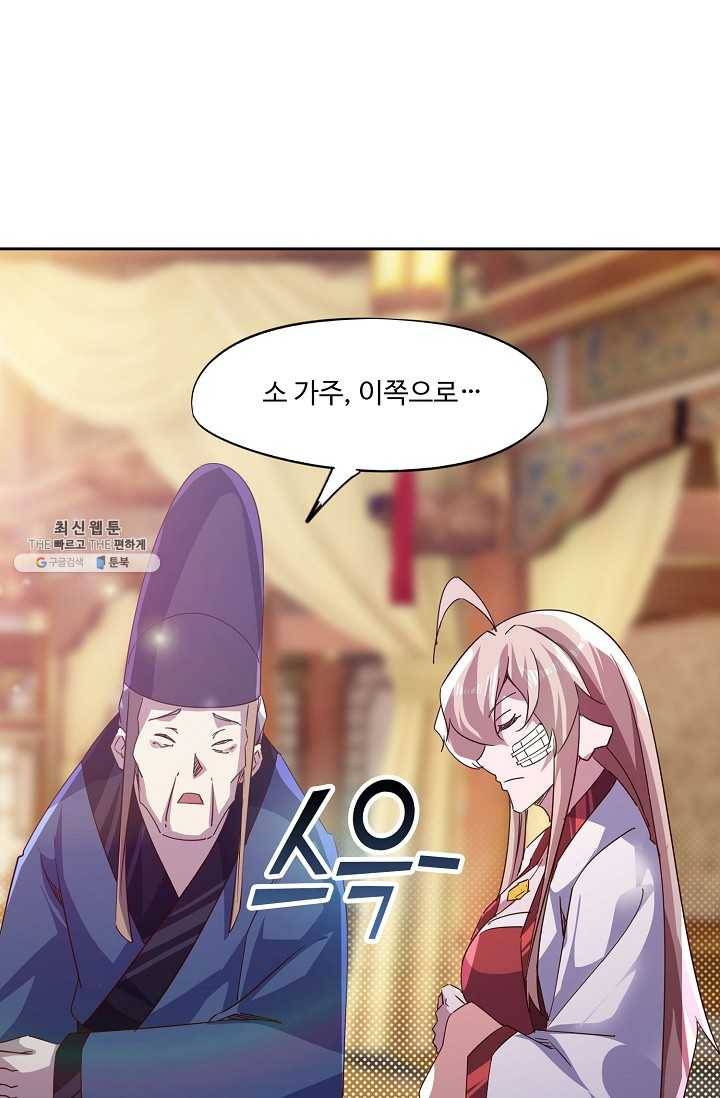 적소신검 65화 60