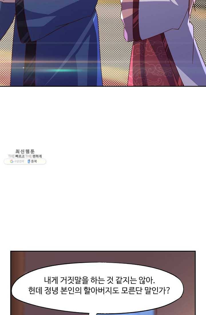 적소신검 65화 61