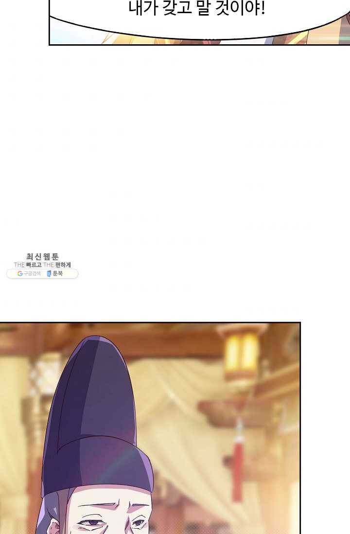 적소신검 65화 64