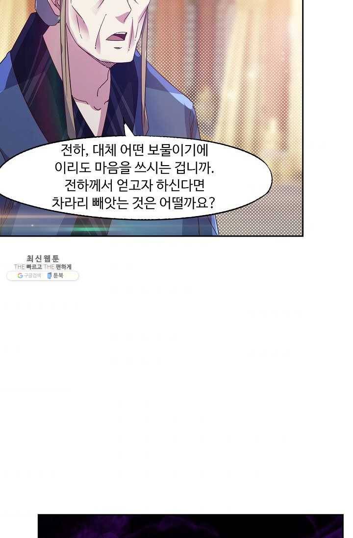 적소신검 65화 65
