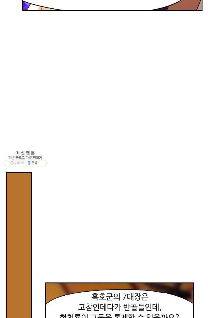적소신검 65화 67