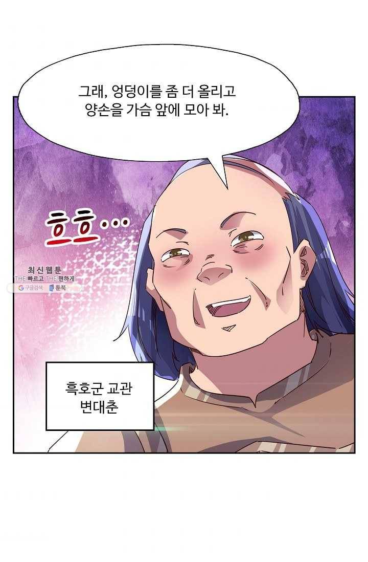 적소신검 65화 75