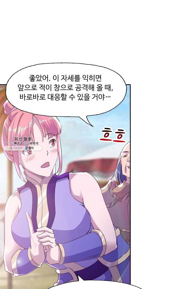 적소신검 65화 76