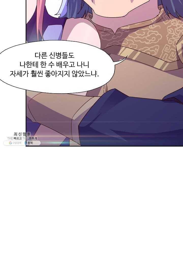 적소신검 65화 78