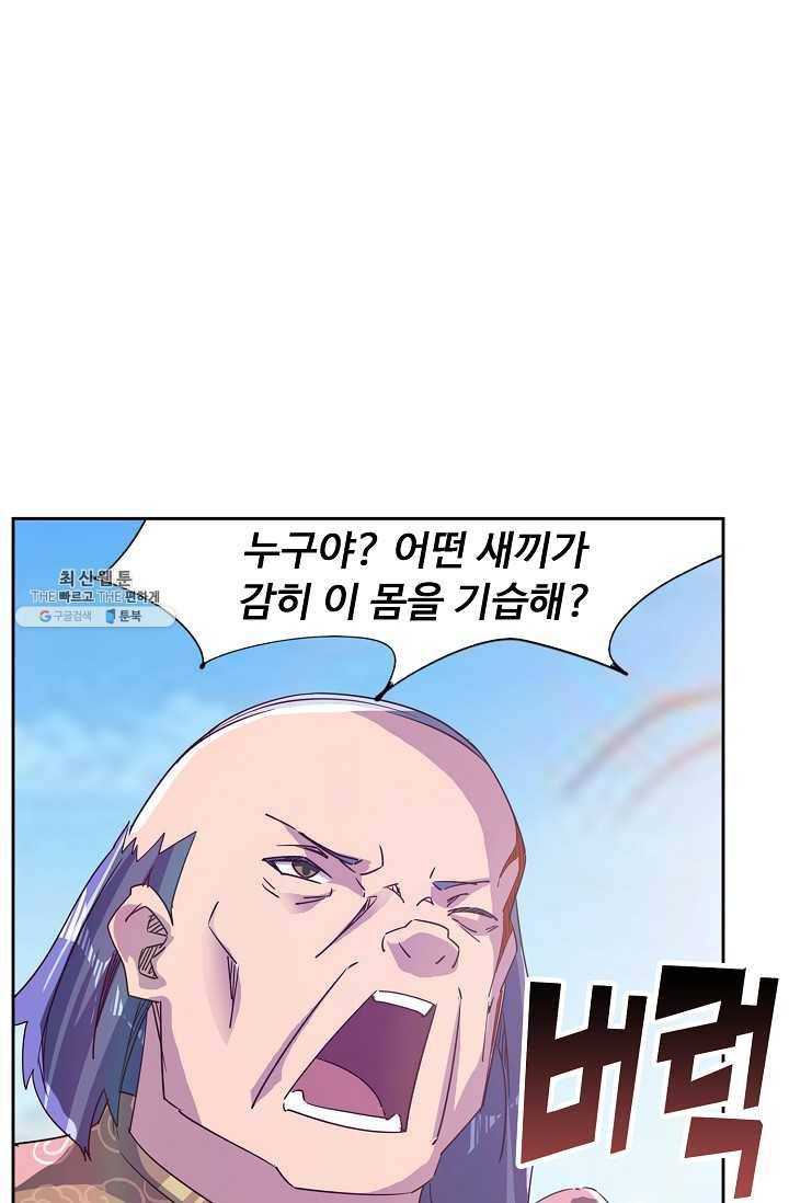 적소신검 65화 81