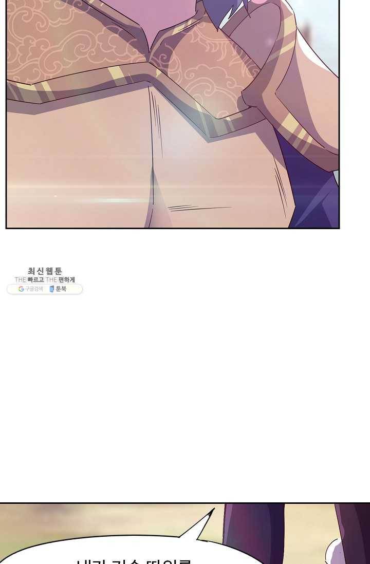 적소신검 65화 82