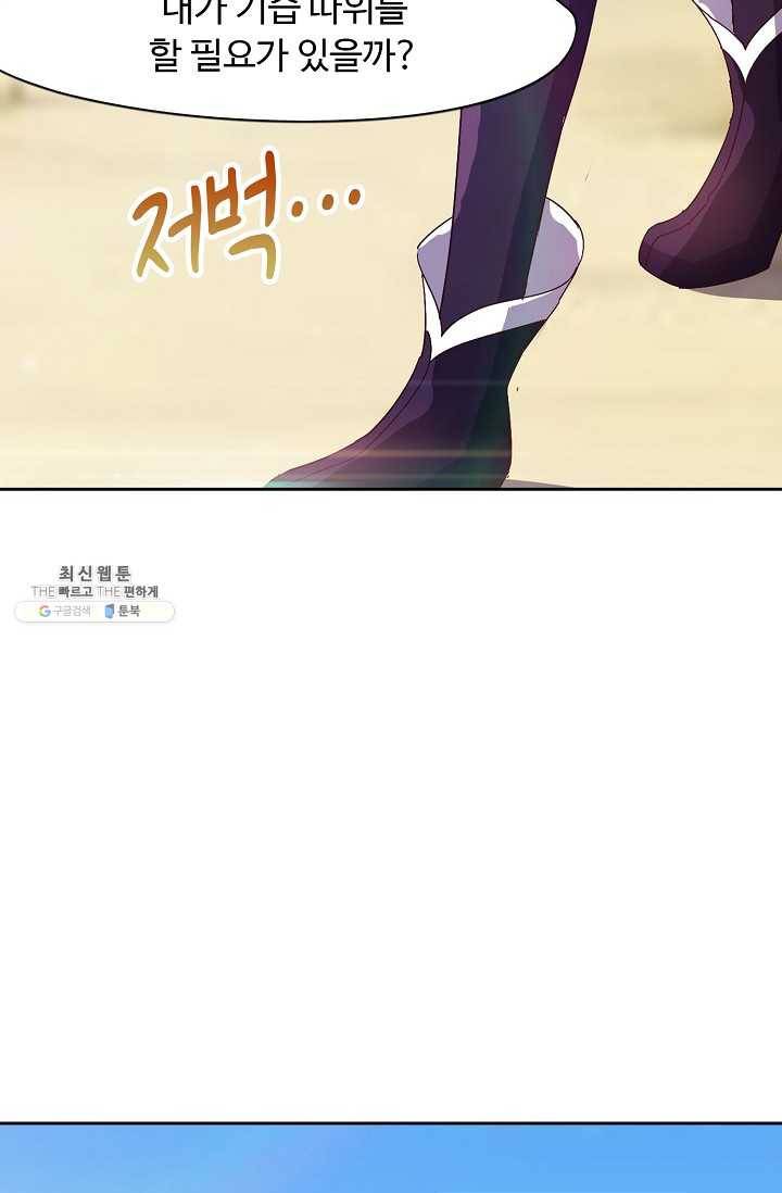 적소신검 65화 83