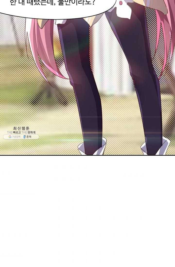 적소신검 65화 85