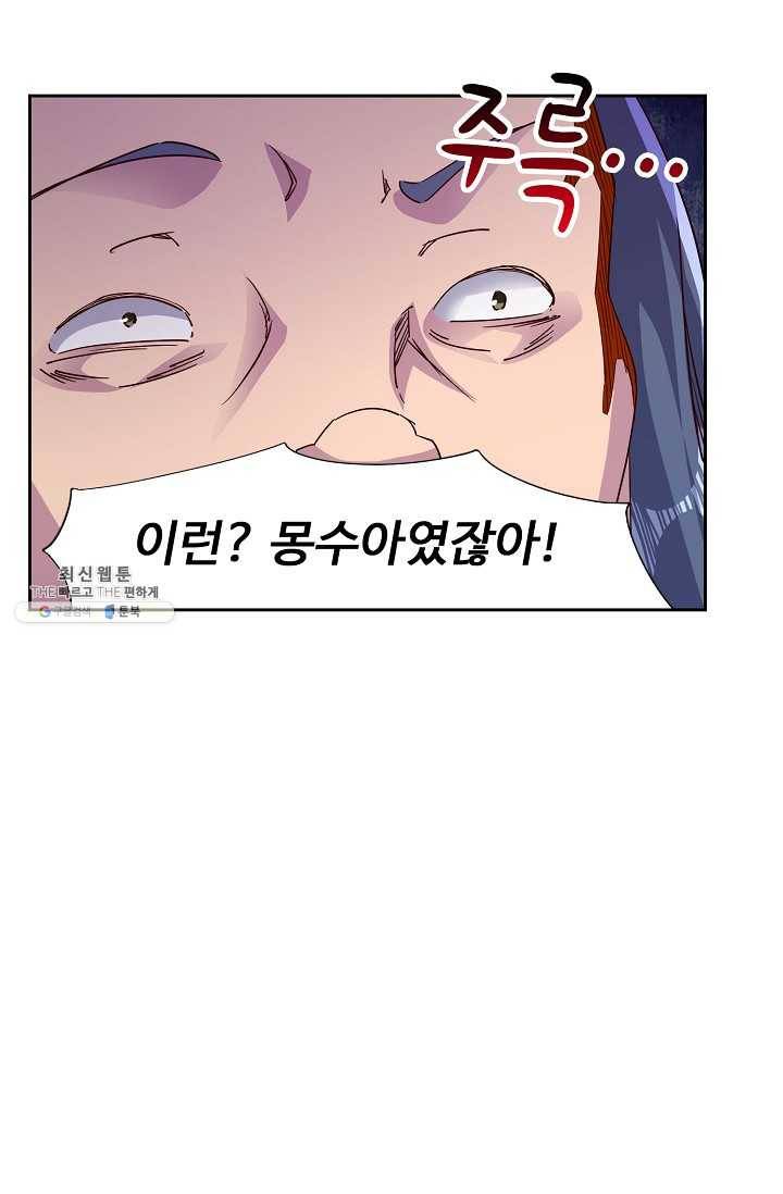 적소신검 65화 86