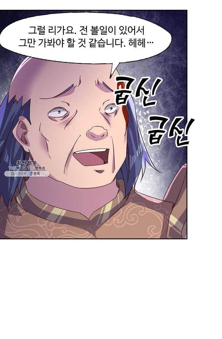 적소신검 65화 87