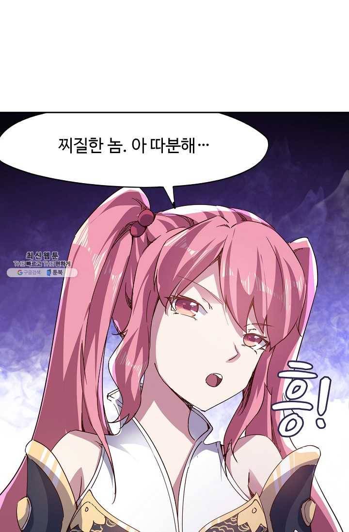 적소신검 65화 88