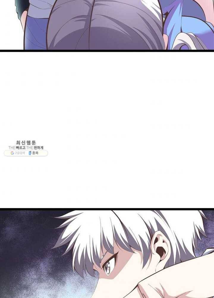 망나니 하산하다 53화 7
