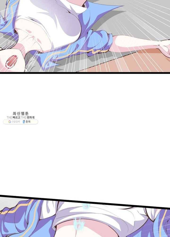 망나니 하산하다 53화 9