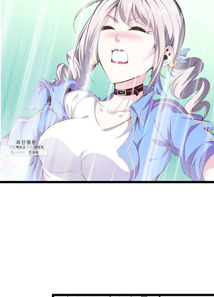 망나니 하산하다 53화 11