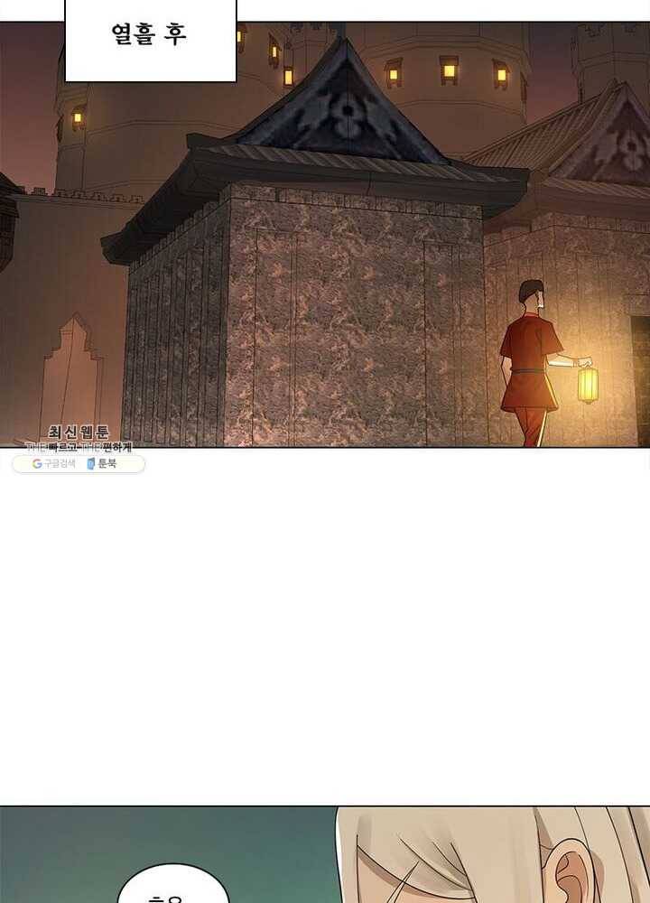 수련만 삼천년 58화 5