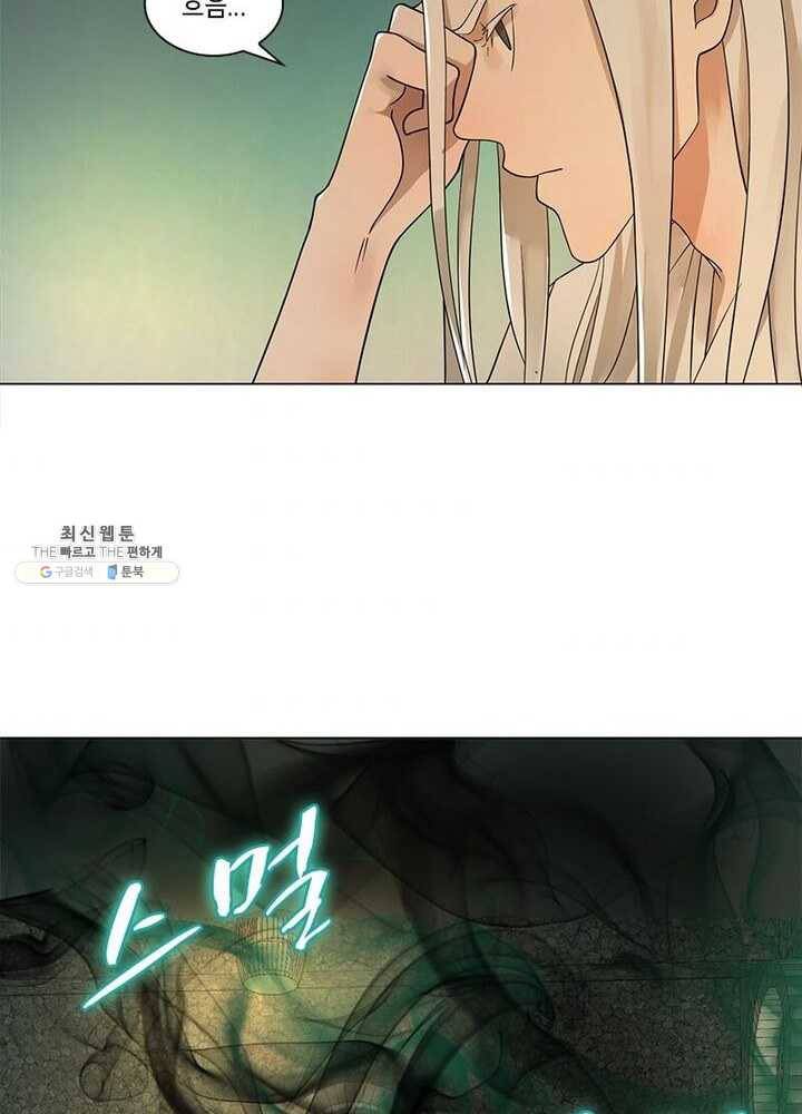 수련만 삼천년 58화 6
