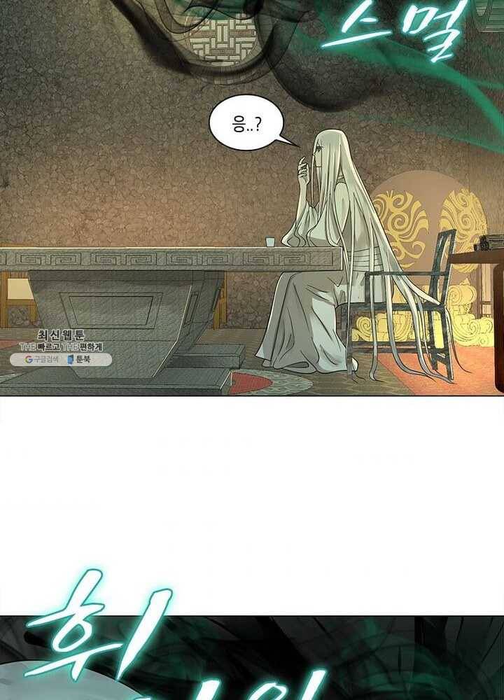 수련만 삼천년 58화 7
