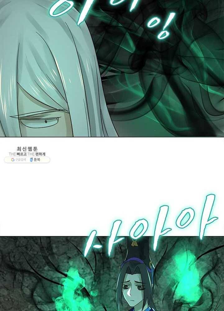 수련만 삼천년 58화 8