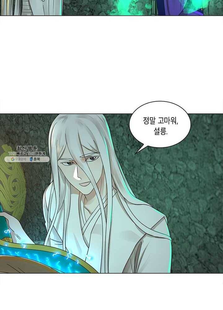 수련만 삼천년 58화 12