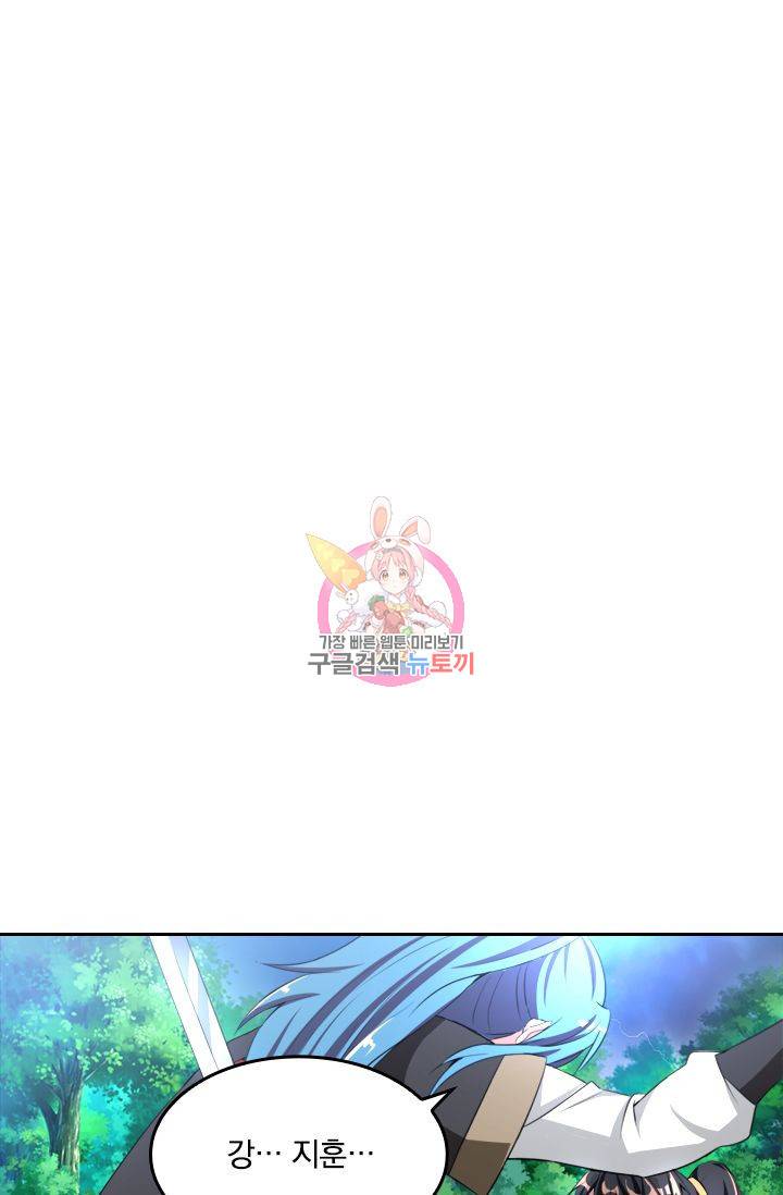 독보소요 66화 1