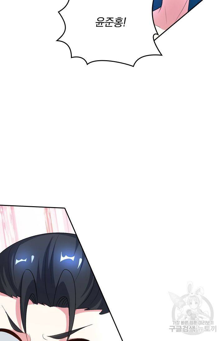 독보소요 66화 6